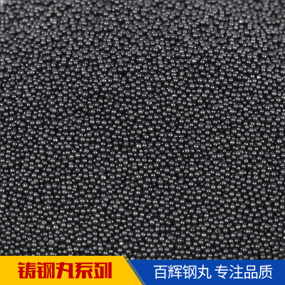 钢丸s130