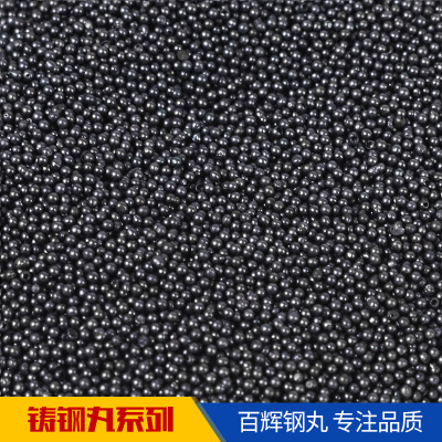钢丸s280