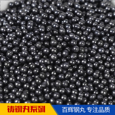 强化钢丸Φ1.4